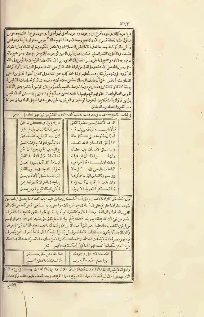 futmak.com - Page 162 - from part Four of the first Boulaq edition